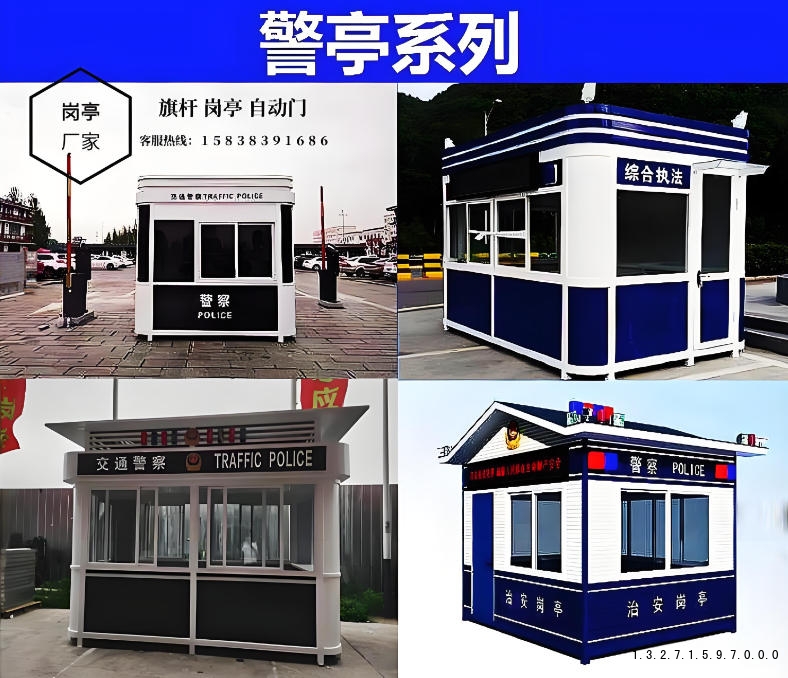移动公厕