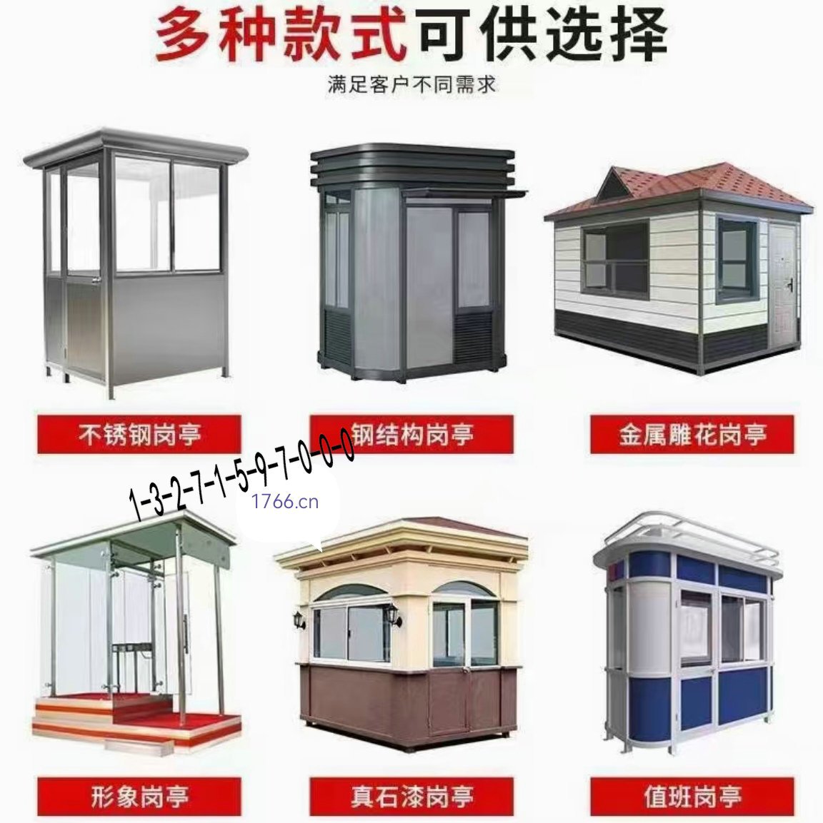 厦门岗亭 现场实拍参考图