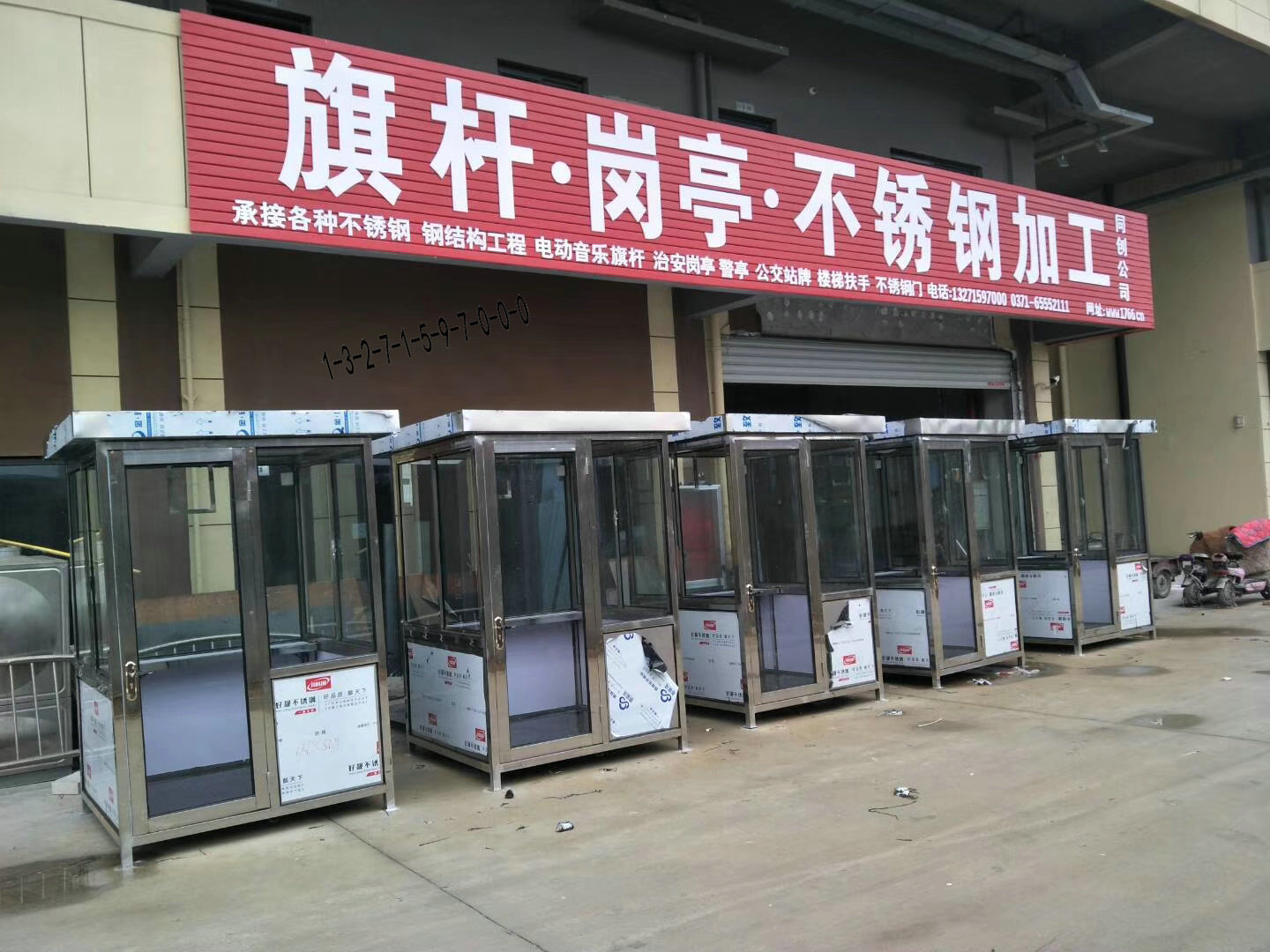 郑州同创不锈钢岗亭